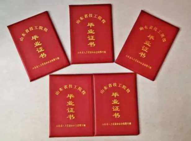 证件制作